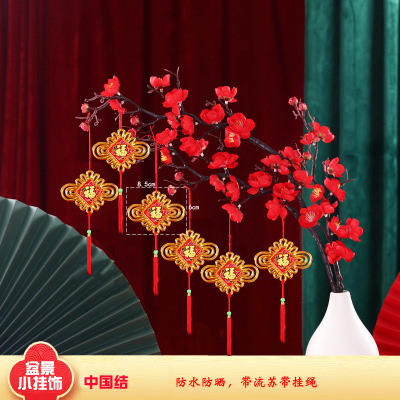 绿植挂饰新年装饰福字元宝盆景小挂件植物小灯笼挂饰树上挂件