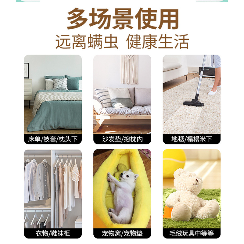 物物洁除螨喷雾家用清香