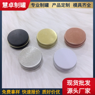 现货马口铁圆形小铁盒8g迷你香膏铁盒10g美白防晒霜便携铁盒