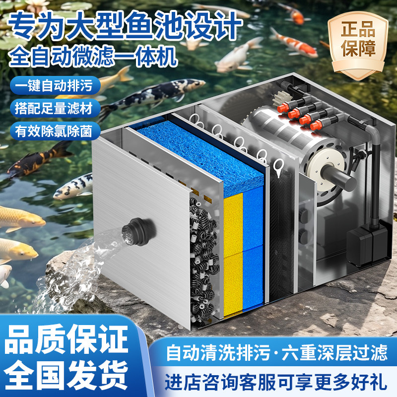 不锈钢鱼池过滤器转鼓微滤机水循环系统锦鲤池过滤反冲洗鱼便分离