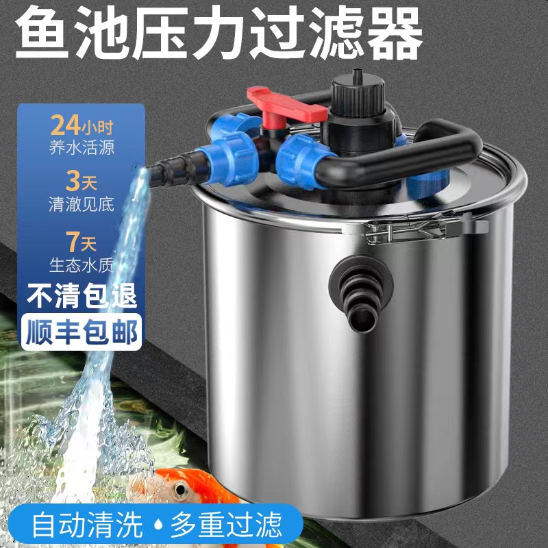 雅兹利外置鱼池过滤器压力式