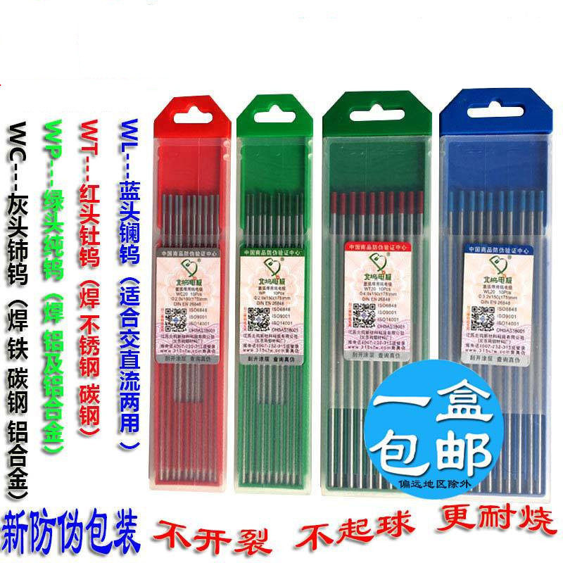 北坞钨针氩弧焊机乌针焊针钨棒1.6 2.02.4乌极针钨极氩弧焊枪配件