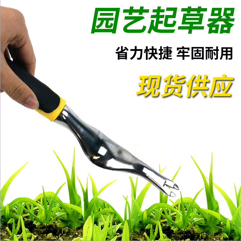 家用铝拔草挖草野菜神器松土起根器移苗起苗器手动除草园艺工具
