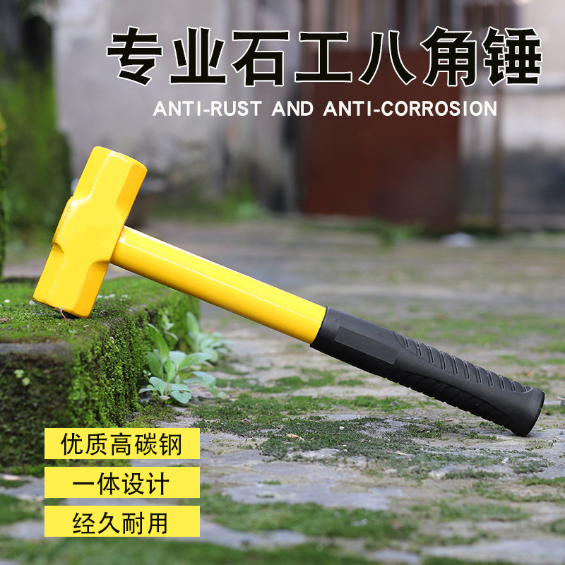 八角锤方头铁柄重型砸墙拆墙榔头多功能石工铁锤子工地用郎头工具