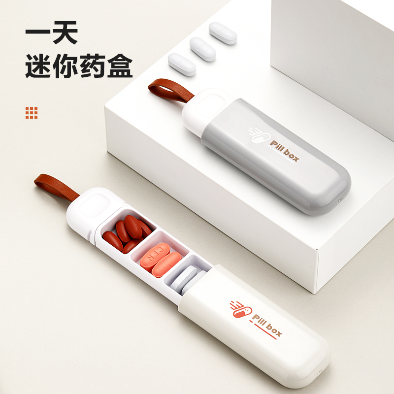 药盒便携分装小号迷你小药盒1天装药的小盒子随身药丸盒密封收纳