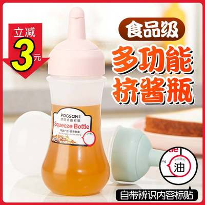 塑料挤酱瓶番茄巧克力商用