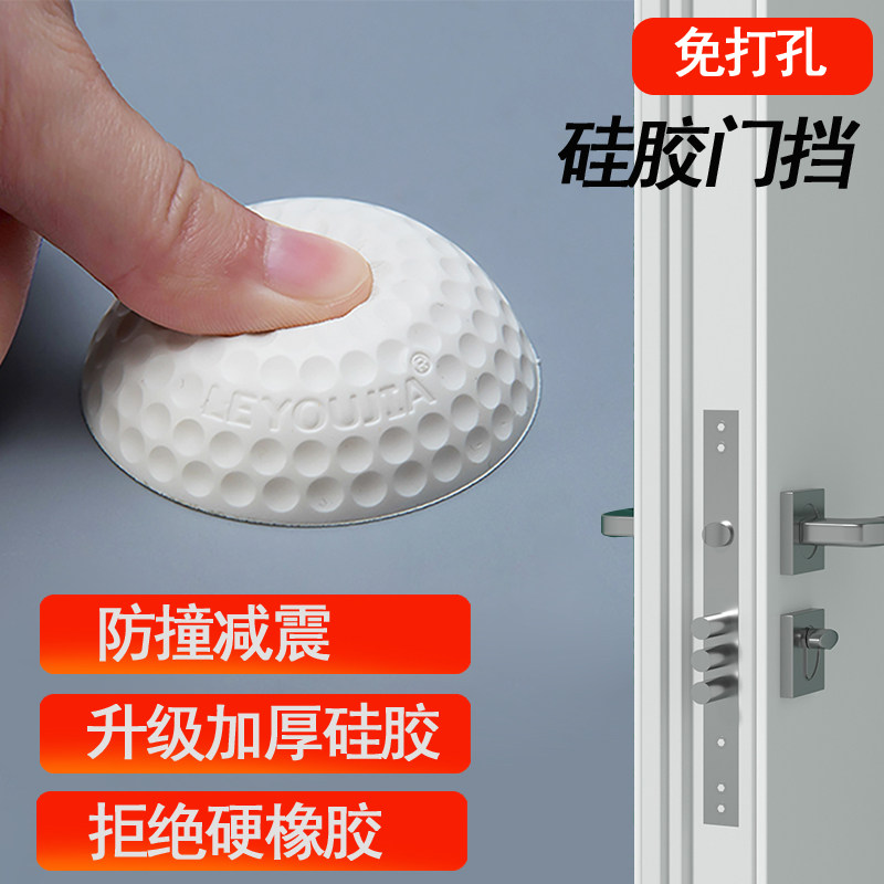 门吸免打孔硅胶强磁静音卫生间门防撞门挡吸门器地吸隐形门碰门阻