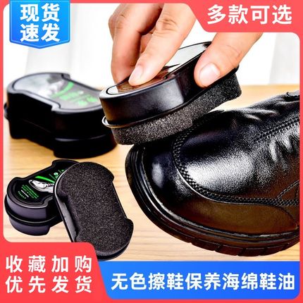 液体擦皮鞋海绵带鞋油黑色无色透明增亮男女通用真皮保养黑油翻新