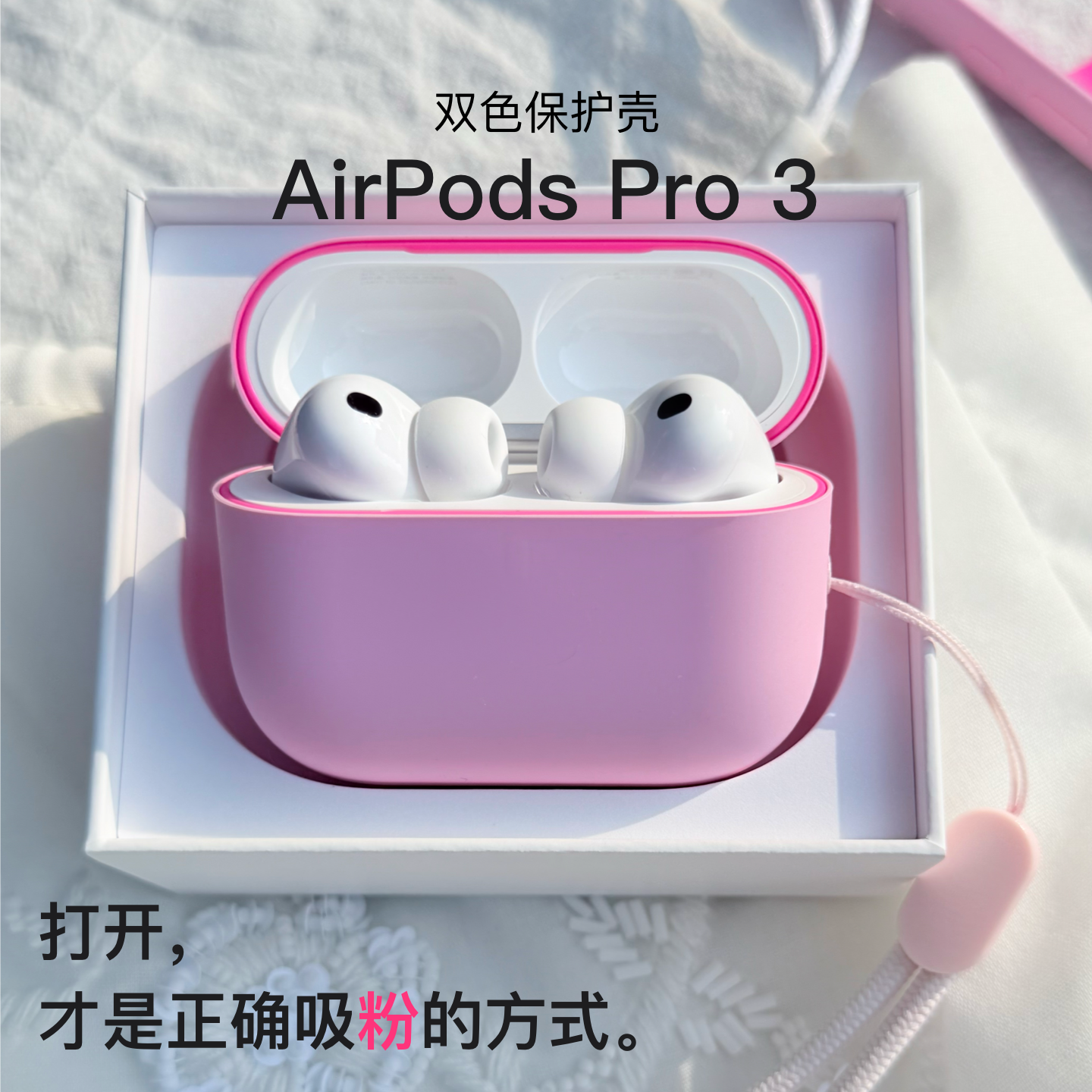 黛萌苹果pro3硅胶壳防摔防刮套