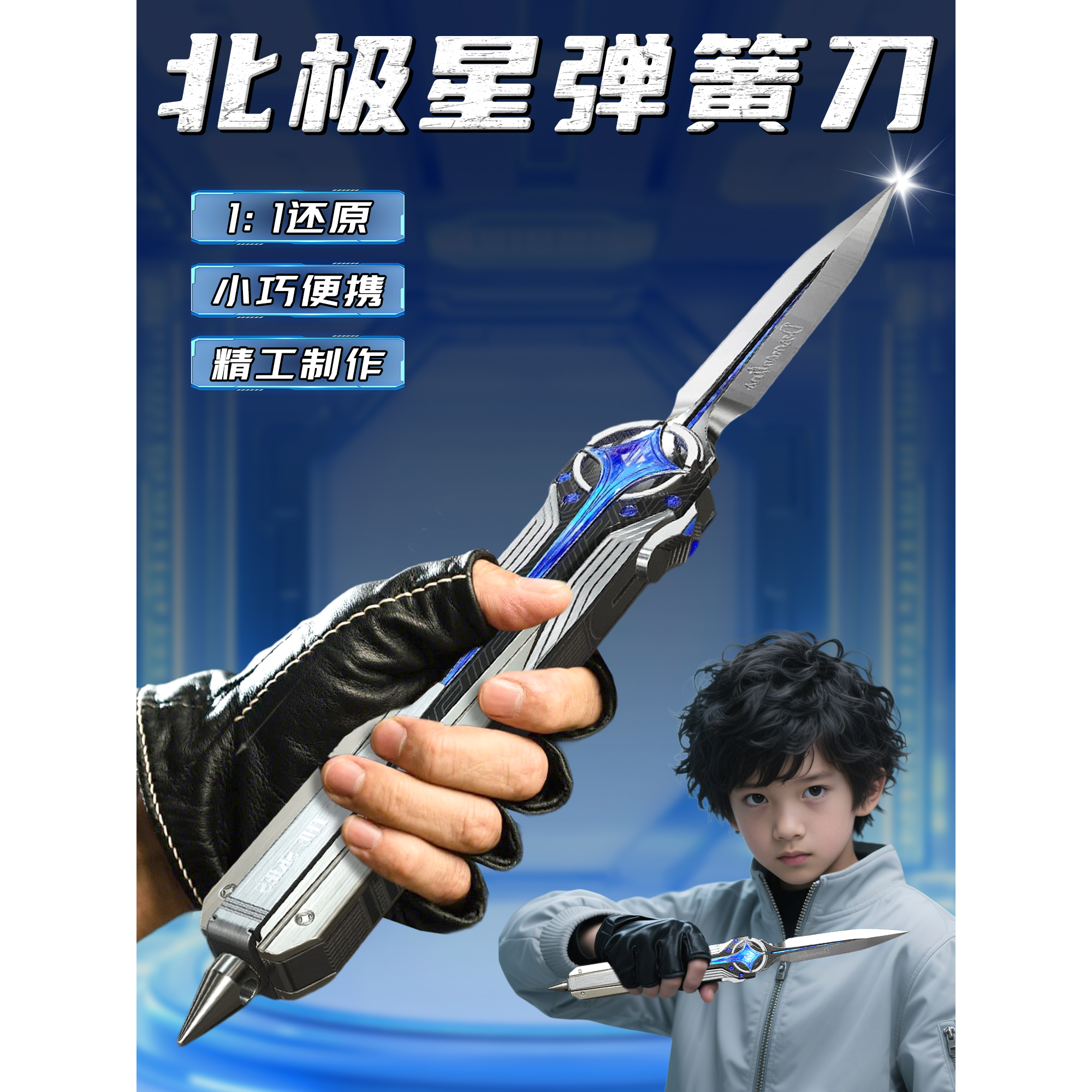 三角洲北极星刀模型近战合