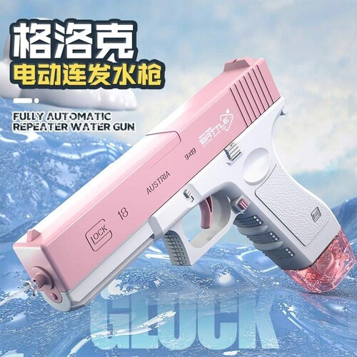 泼水节脉冲黑科技网红连发