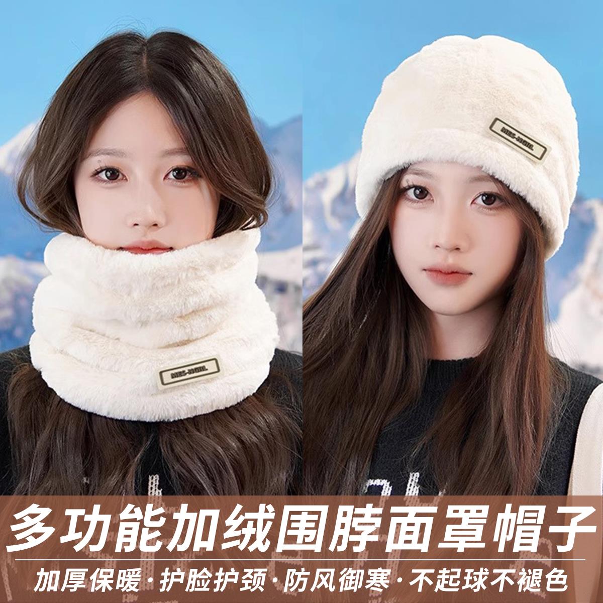 毛绒围脖女冬季防风寒面罩