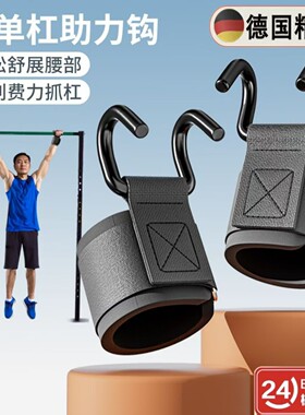 吊单杠室内家用助力钩拉伸