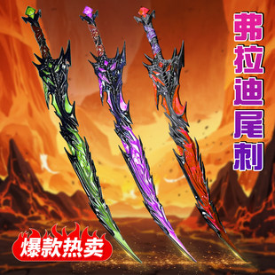 弗拉迪尾刺玩具和平精英地铁逃生弗拉迪维茨模型道具合金武器摆件