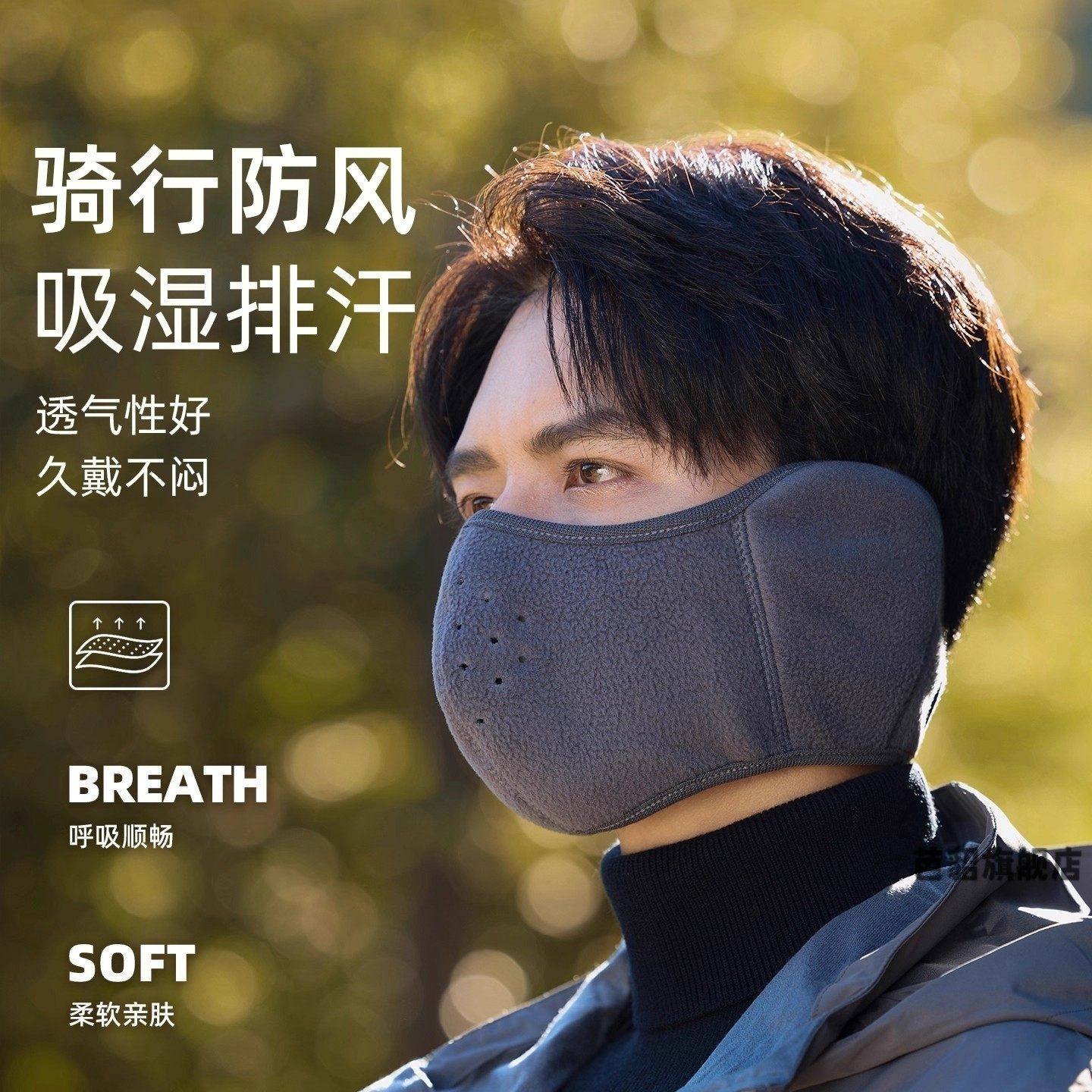 骑行防风面罩男士冬季户外防寒保暖护耳电动车护脸防冻口罩,服饰配件/皮带/帽子/围巾,防晒面纱/面罩,淘宝优惠券,粉丝福利购,淘宝优惠卷