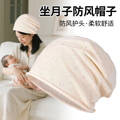 薄款套头帽女夏天月子季卷