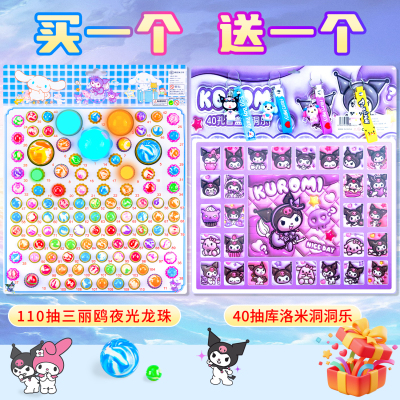 库洛米龙珠抽乐女孩发光夜