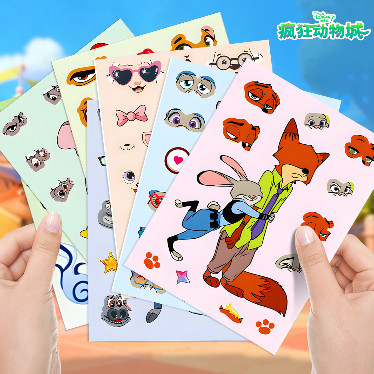 疯狂动物城贴纸可爱儿童画