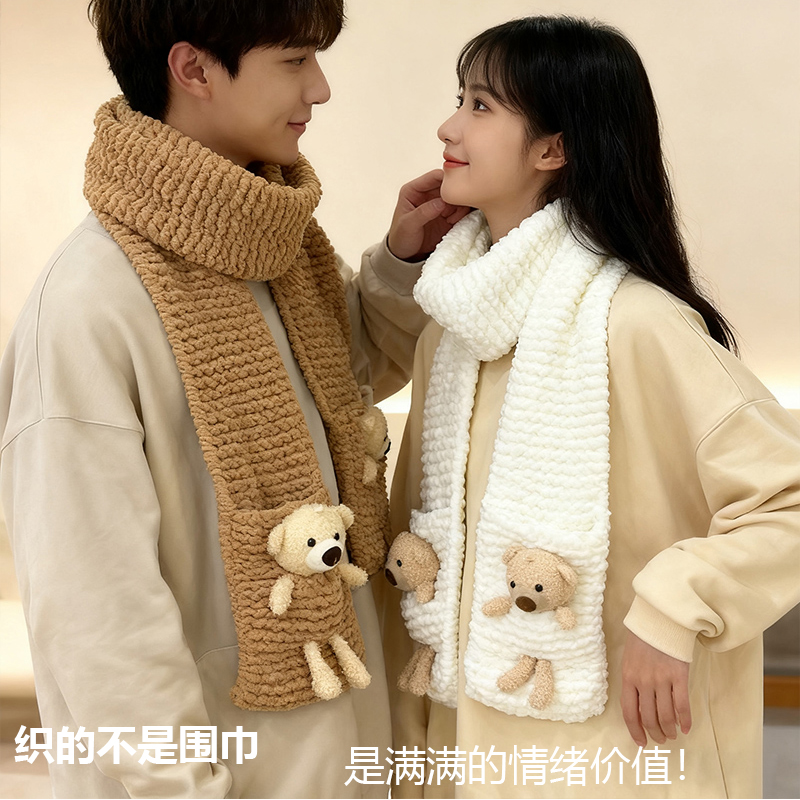 围巾毛线手工diy成品编织