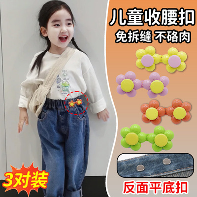 儿童裤子收腰神器宝宝小孩子裤子收紧大小调节扣平底不硌肉隐形扣