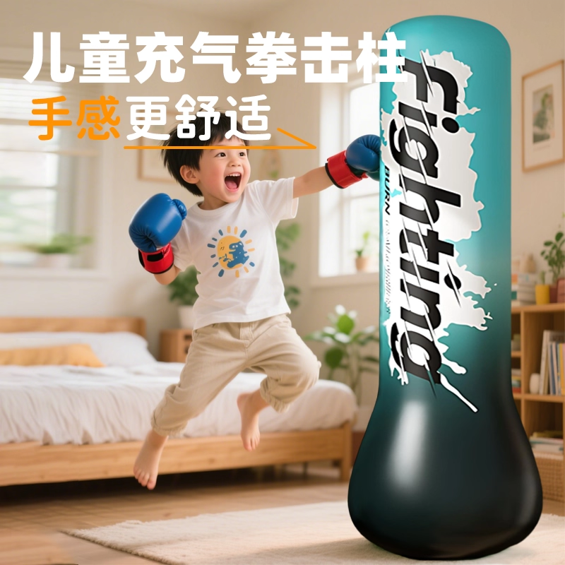 2025新款不倒翁充气拳击柱