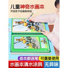 AI外国山海经水画本儿童绘本描摹美国国外小学生涂色画本绘画漫画