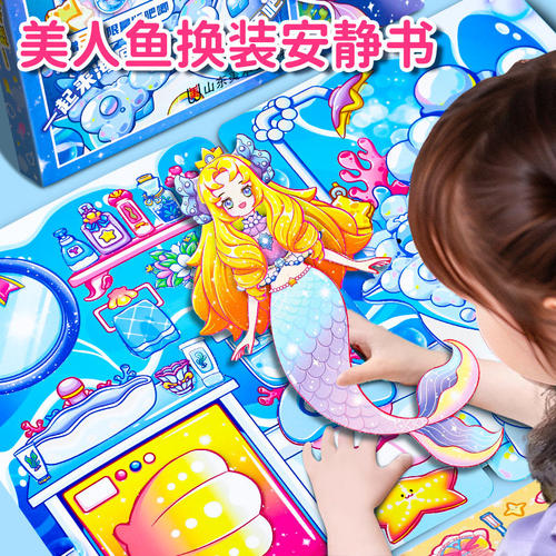 儿童美人鱼贴纸书女孩画安