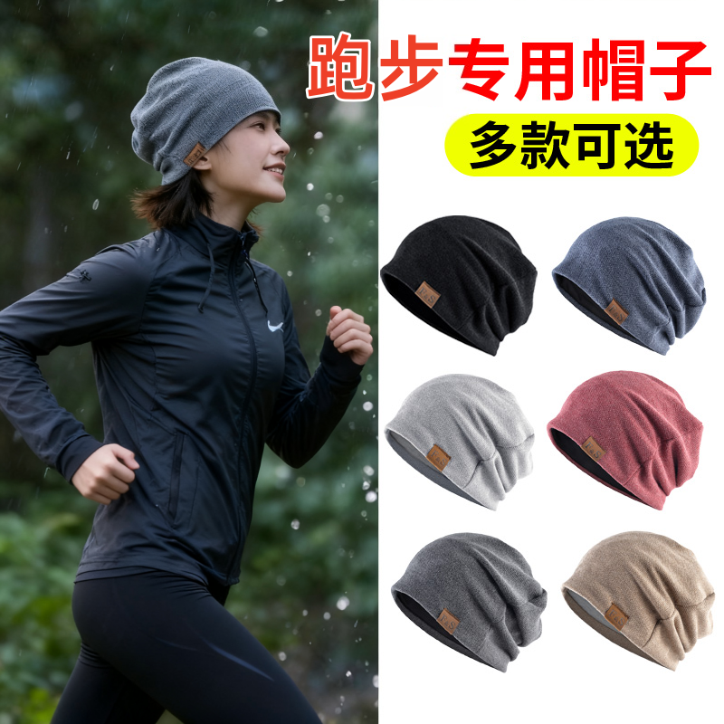 秋冬季马拉松跑步帽子女款