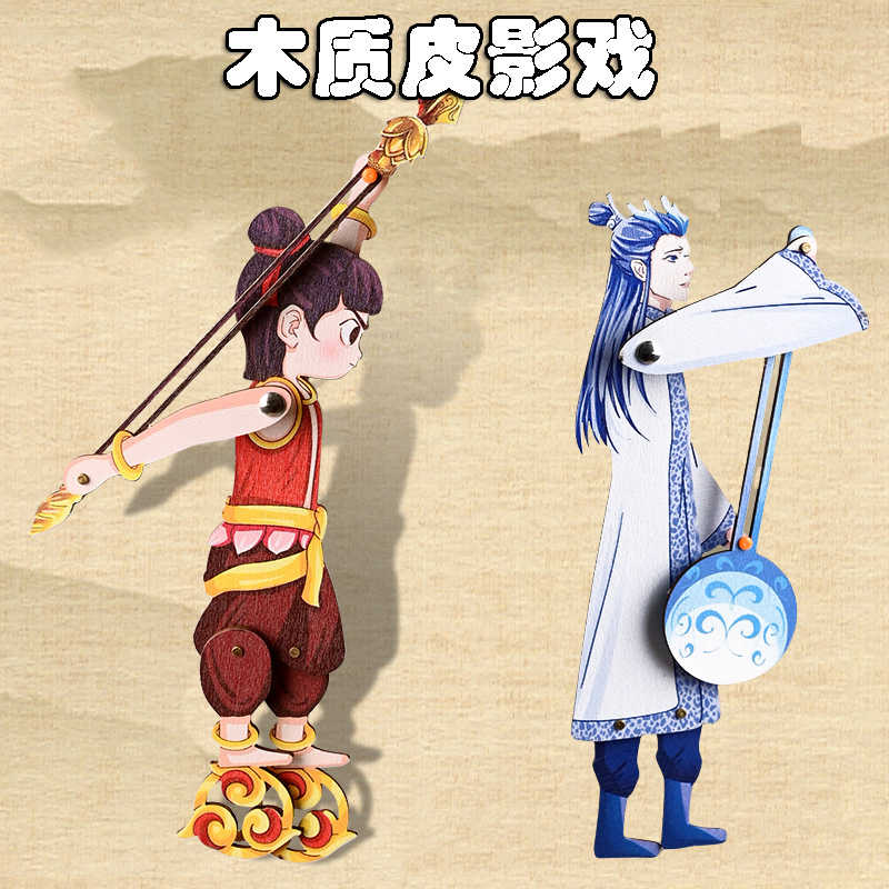 哪吒2敖丙西游记人偶皮影