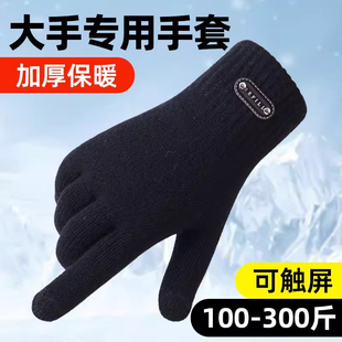 手套男冬季 骑行开车加绒加厚防寒触屏冬天保暖学生防寒 加肥加大码