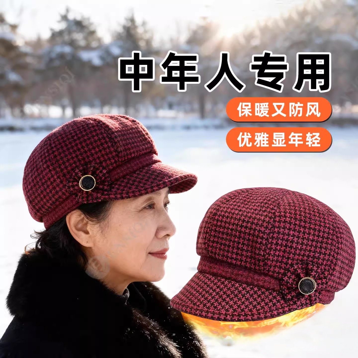 中老年人妈保暖帽子冬季女