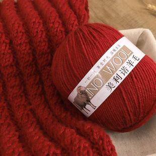 羊绒毛线手工编织中粗4股山羊绒线宝宝围巾红色毛线团diy纯羊毛线
