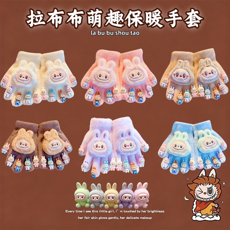拉布儿童手套冬季男女可爱