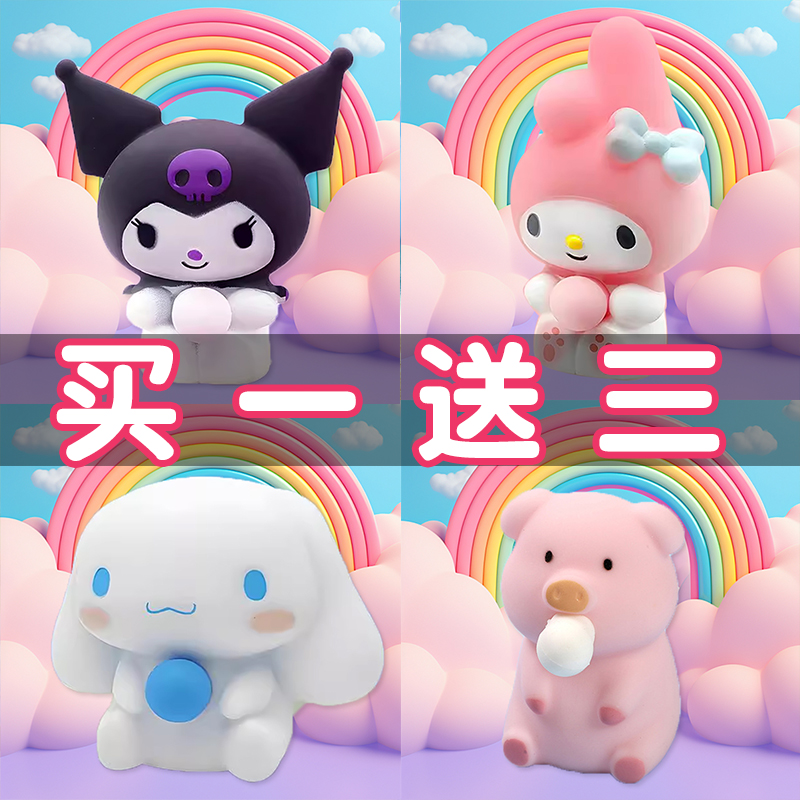 三丽鸥解压捏乐库洛米吹吐