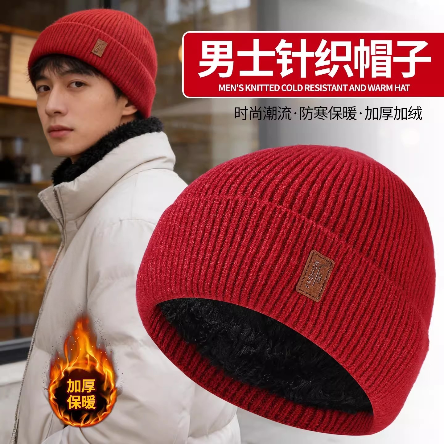 毛线红帽子男款棉帽冬天针织帽加绒加厚保暖大头围秋冬季骑车护耳,服饰配件/皮带/帽子/围巾,帽子,淘宝优惠券,粉丝福利购,淘宝优惠卷