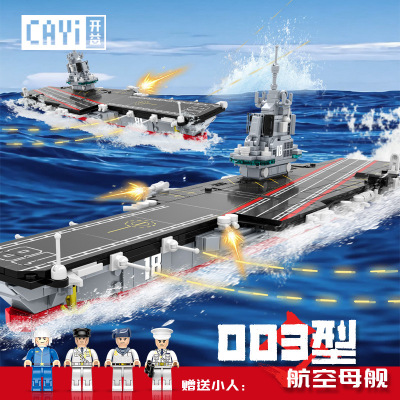 大型航空母舰飞机积木拼装玩具