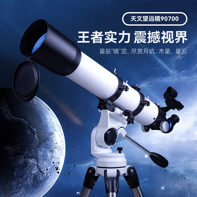 尽享月球土星光环儿童生日礼物