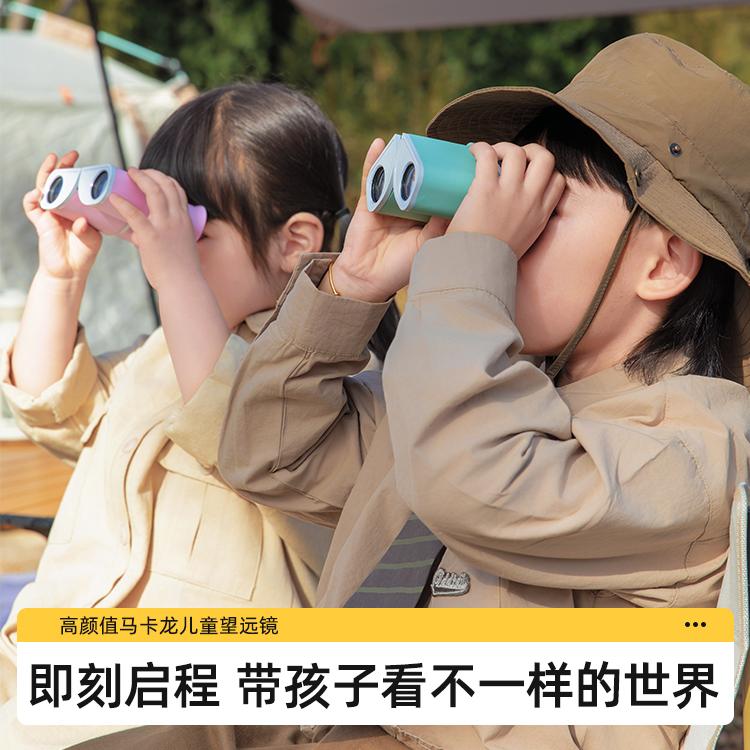 儿童礼物男孩望远镜玩具