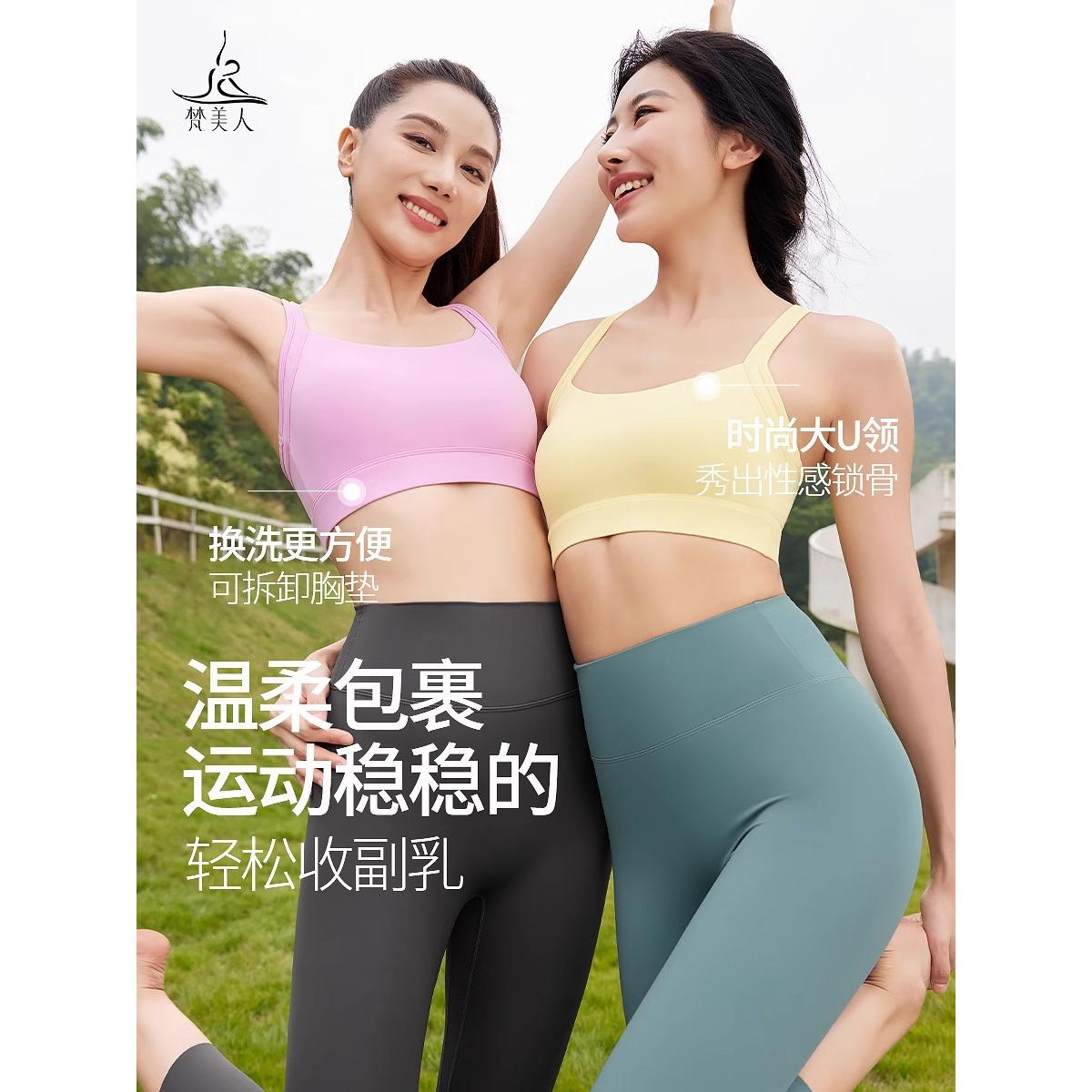梵美人专业瑜伽内衣女带胸垫背心式健身服上衣3059春新款运动文胸