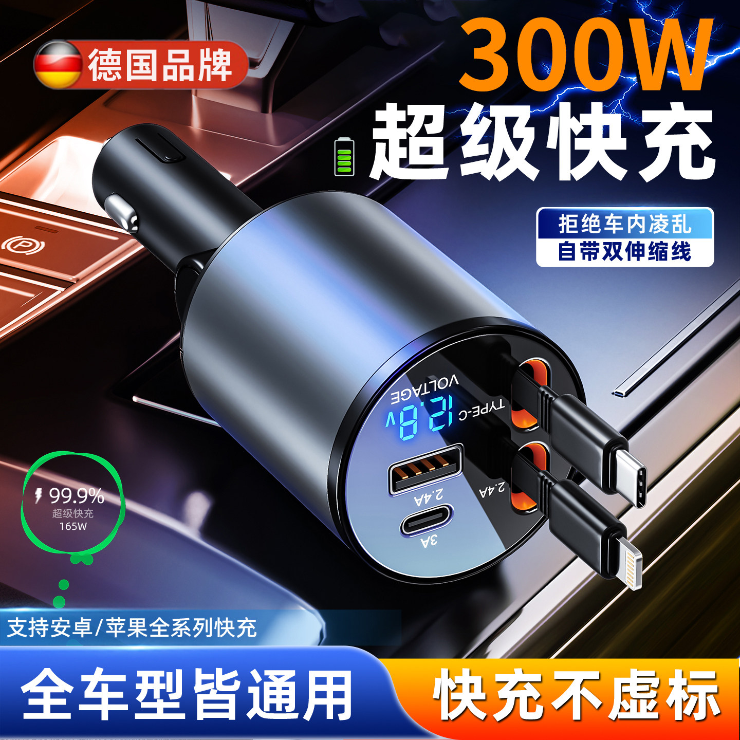德国2025新款车载充电器超级快充点烟器转换插头插座一拖四汽车用