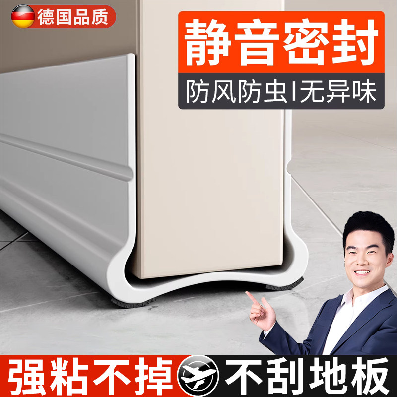 门缝密封条隔音超静音卧室房门挡风防尘条入户门底缝隙填充条挡板