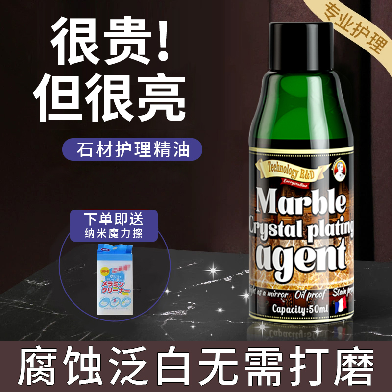 大理石抛光蜡石材镀晶剂瓷砖打磨神器釉面腐蚀发白修复膏还原清洁