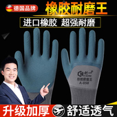 德国手套工作劳保耐磨橡胶耐磨王胶皮工地干活劳动尼龙浸胶乳胶男