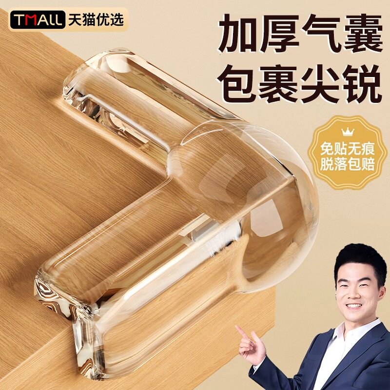防撞护角桌子尖角直角贴婴儿儿童防磕碰安全透明软硅胶三角保护套