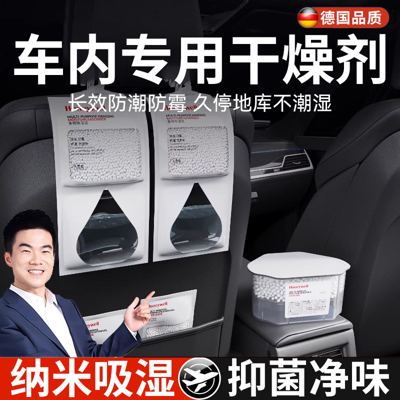 德国汽车除湿干燥剂车内吸水除湿袋车载防潮防霉味除湿盒吸湿神器