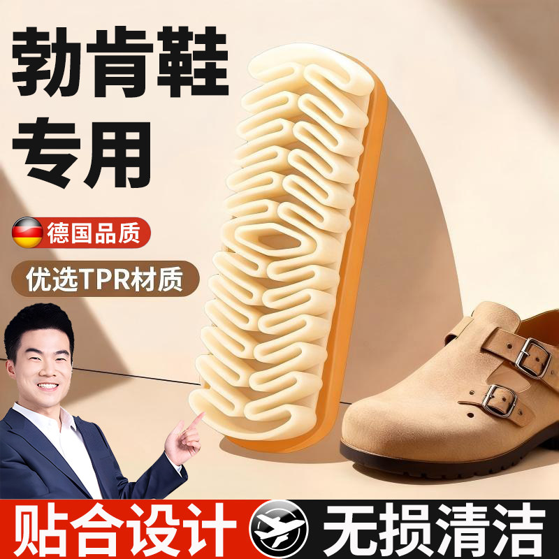 勃肯鞋专用刷绒面清洁鞋刷子翻毛皮软毛擦鞋用洗鞋刷子磨砂皮神器