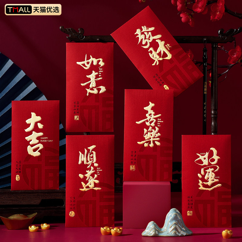 红包马年2026新款高档通用款压岁包袋过年春节个性创意国潮利是封