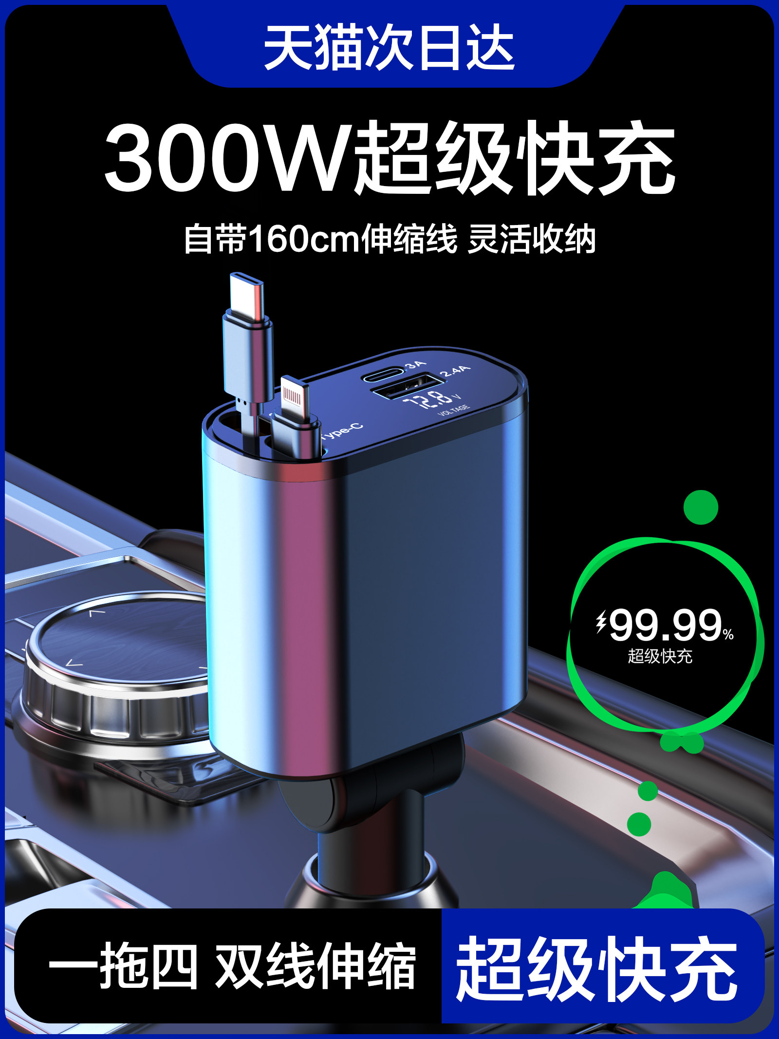 德国车载充电器超级快充2025新款点烟器转换插头插座汽车用一拖二