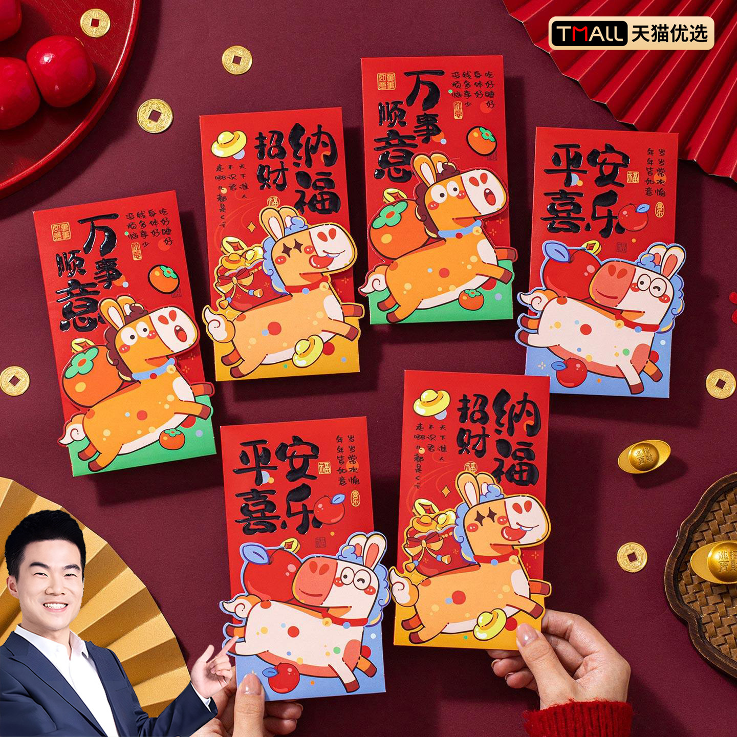 马年红包2026新款高档利是封创意可爱精致压岁包袋新年过年通用款