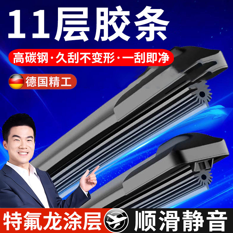 雨刮器无骨雨刷静音11层新款升级双胶条汽车原厂原装专用前雨刮片